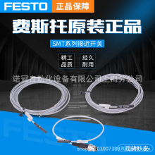 FESTO/费斯托接近开关SMT-CDN-80/100-LED-24