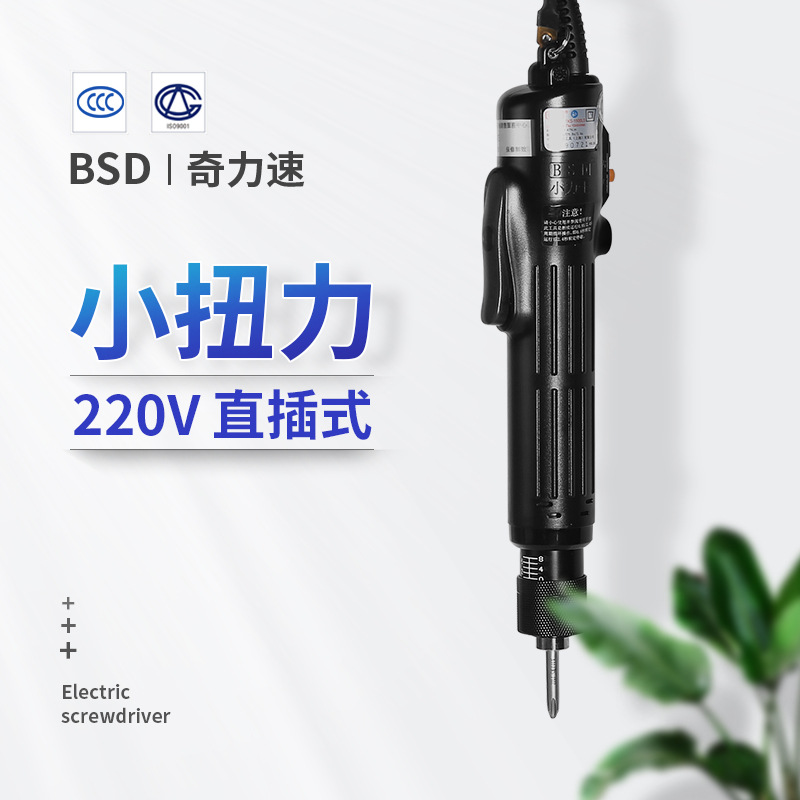 台湾奇力速1500ls电动螺丝刀批换90度弯头电批起子大扭力电动工具