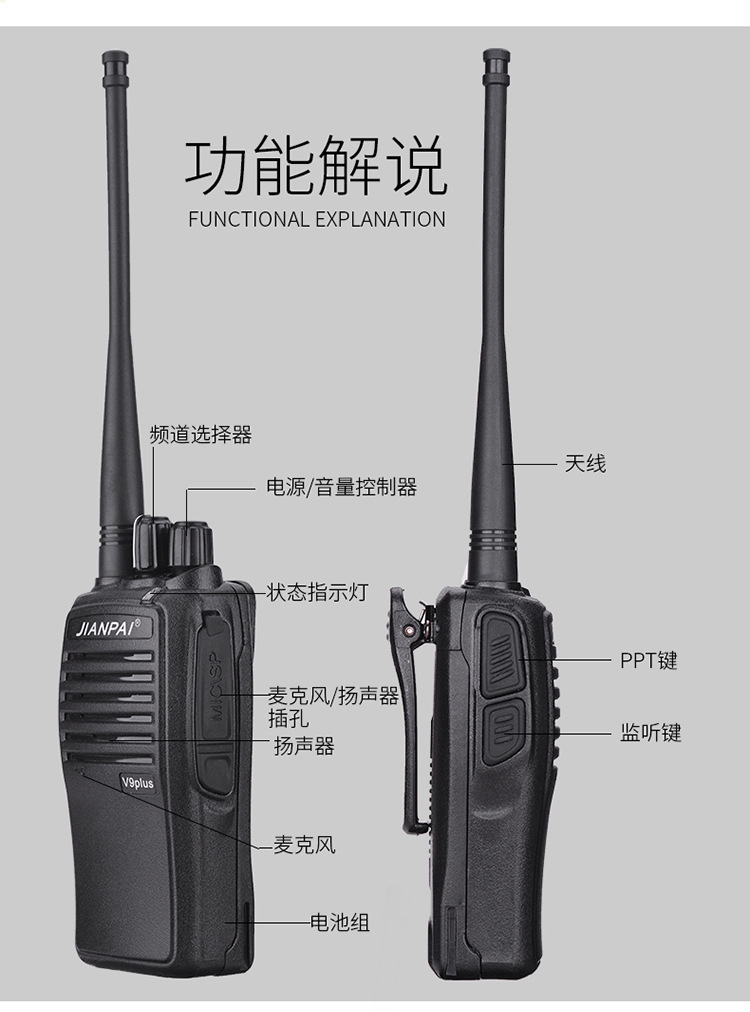 剑派v9plus对讲机 民用对讲机 8w手台 自驾游工地 kmd-v9对讲机
