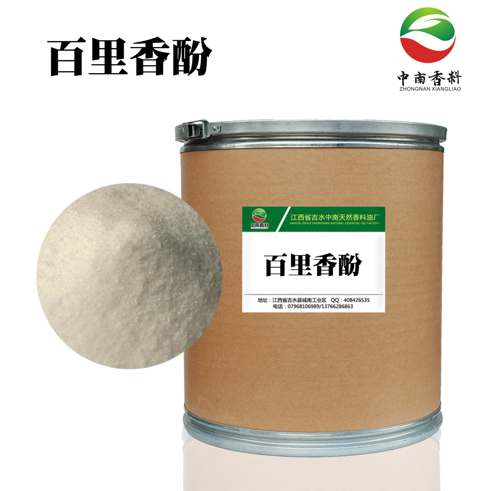 厂家批发百里香酚thymol别名麝香草酚cas8983899