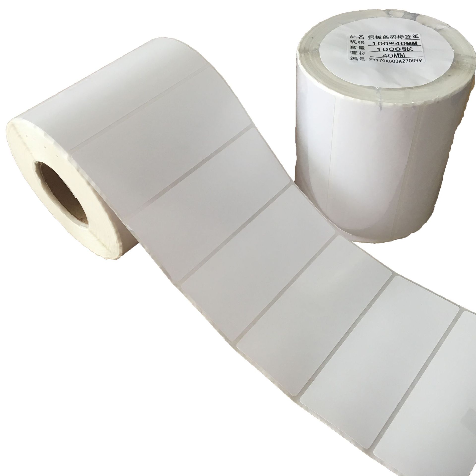 空白不干胶铜版纸标签贴纸定做商品贴纸手写书写条码打印机标签纸
