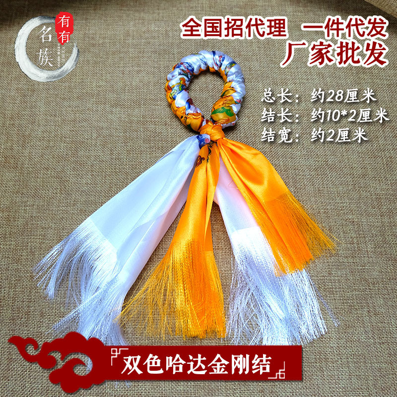 藏式西藏金刚结五色哈达虫草型金刚结纯手工编织哈达结平安结