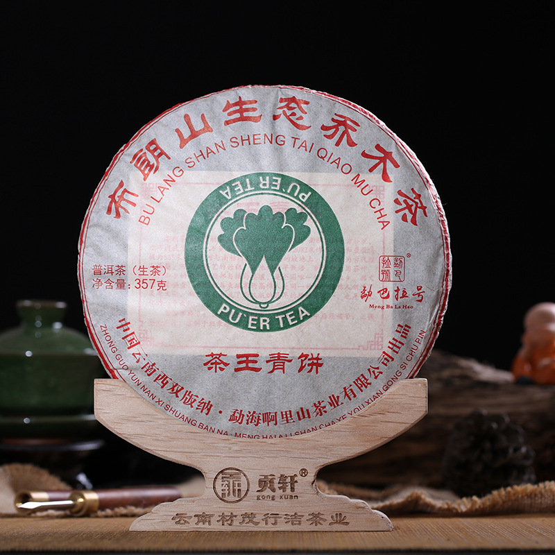 批发云南普洱茶 2019年茶王青饼 勐海生态乔木生茶饼 357克七子饼