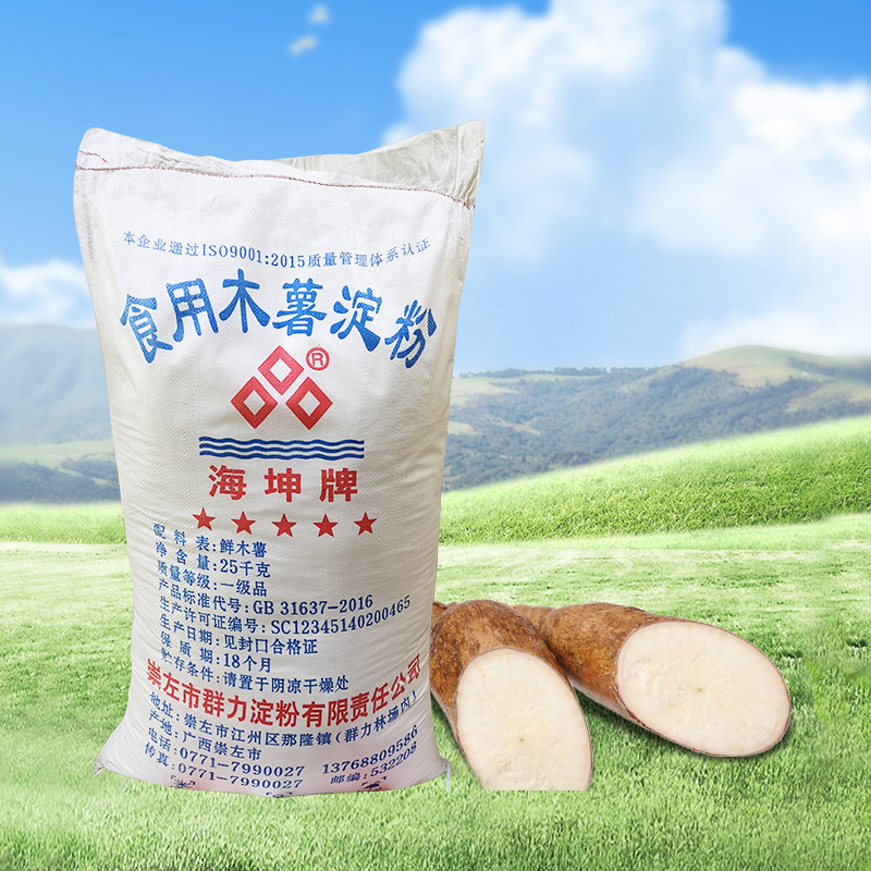 海坤牌木薯淀粉东北拉皮凉皮粉条粉丝四川苕粉芋圆冷面手擀面原料