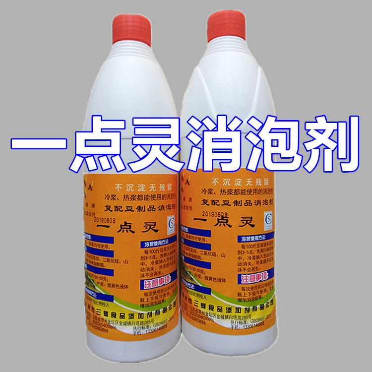 三蜂牌一点灵豆制品消泡剂食品添加剂冷热用消泡剂1瓶5免邮
