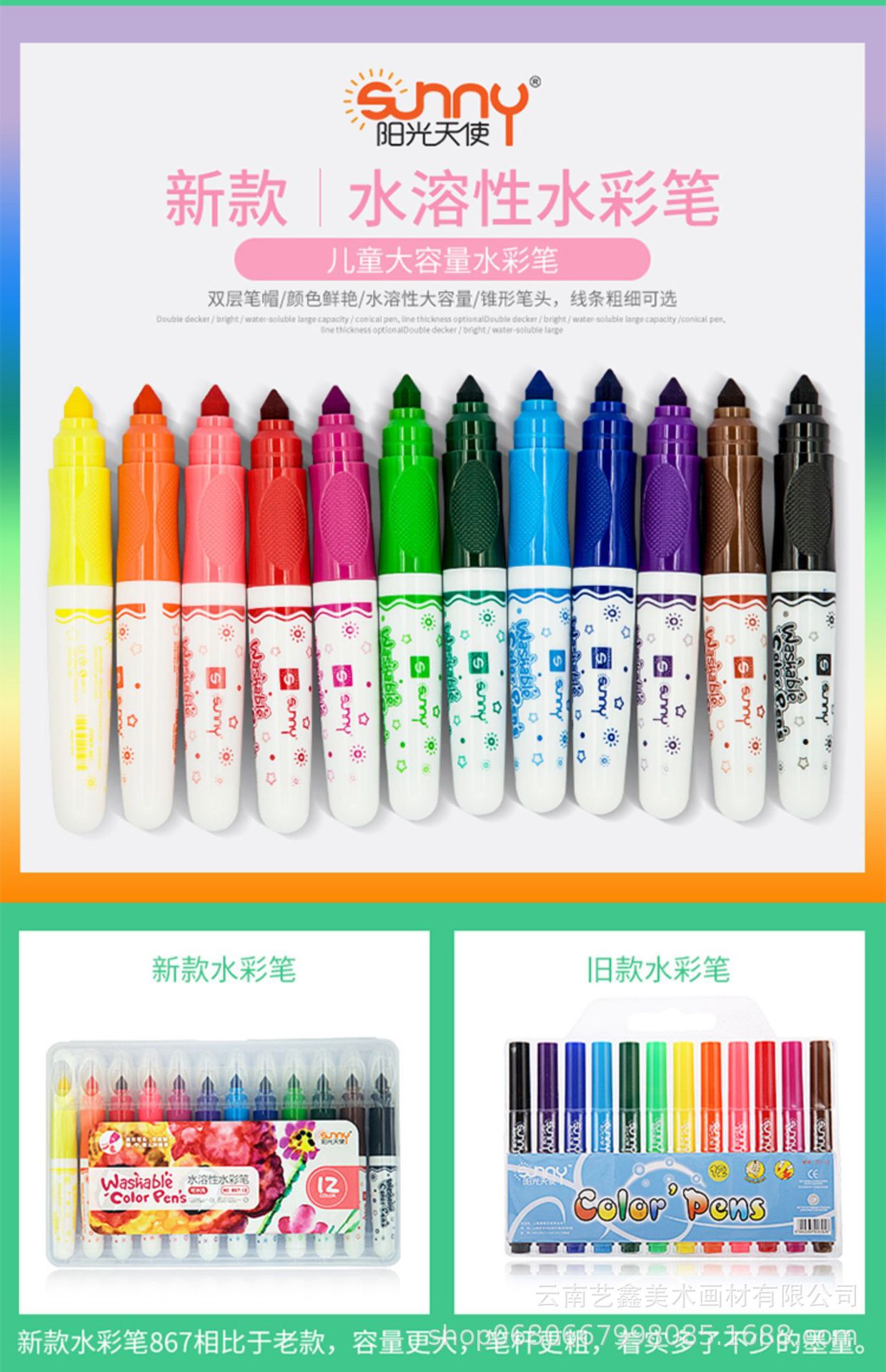 阳光天使大头水彩笔彩笔36色粗头水彩笔24色幼儿涂鸦画画笔24色