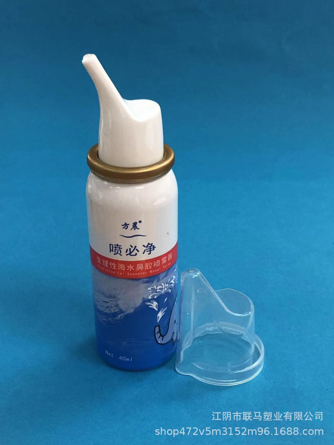 生理盐水鼻喷瓶60ml生理盐水鼻鼻喷瓶铝瓶80ml同款容量可定制