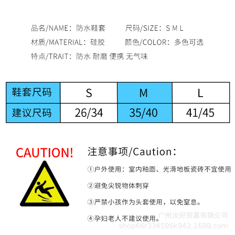 爆款新品硅胶鞋套雨天防水防滑耐磨底雨鞋套男女户外便携鞋套大码