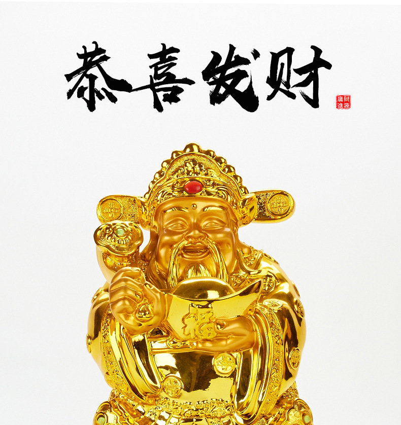 金色财源广进财神爷摆件 家居办公室店铺供奉摆设 开业送礼工艺品