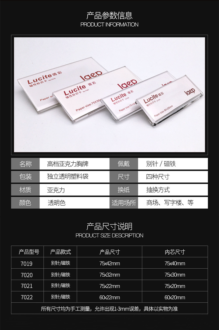 高档 磁性胸牌7021 水晶员工牌强磁工号牌 亚克力胸牌2*7.5姓名条