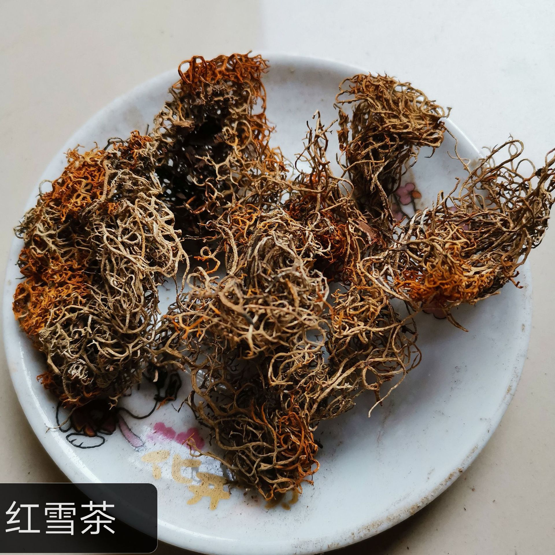 中药材 金刷把 金丝刷 金丝茶 红雪茶 赛尔浩花茶 金丝红雪茶