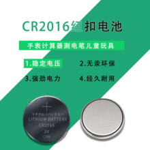 供应CR2016焊脚 加工电池 组合电池 CR2016 电池座 五金片 环保