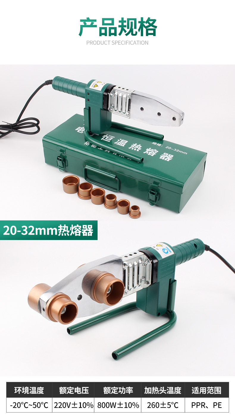 拓驰热熔器ppr水管热熔机模头热容器水电工程热融热合焊接机家用