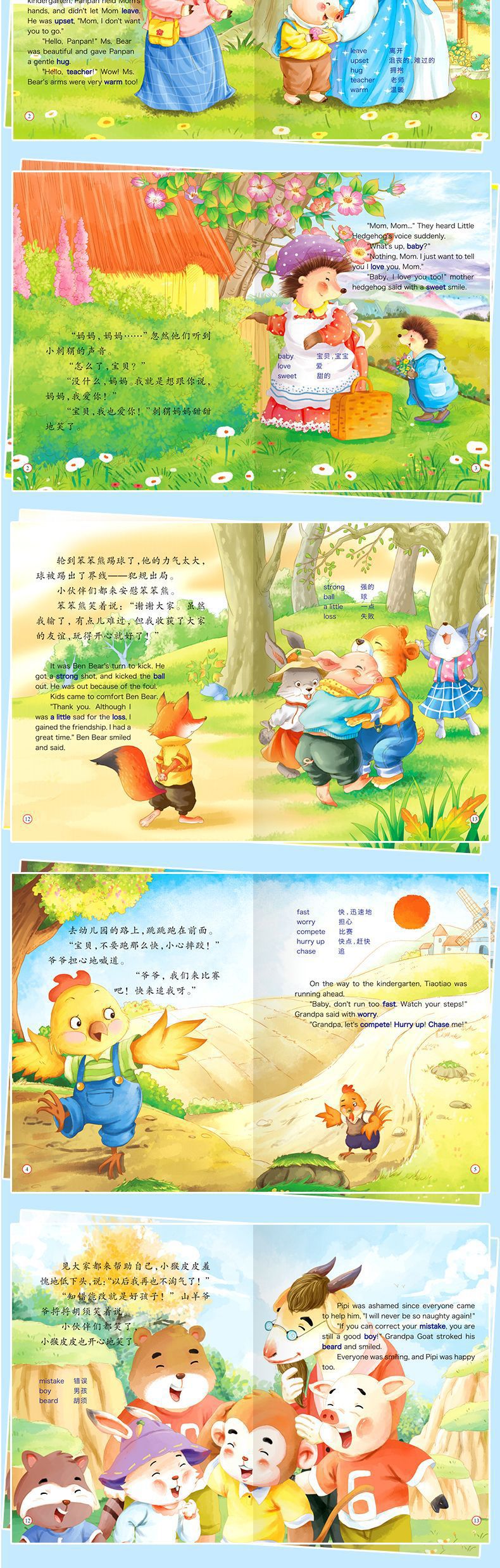 我爱幼儿园0-3-6岁儿童情绪管理与性格培养绘本睡前故事书中英版