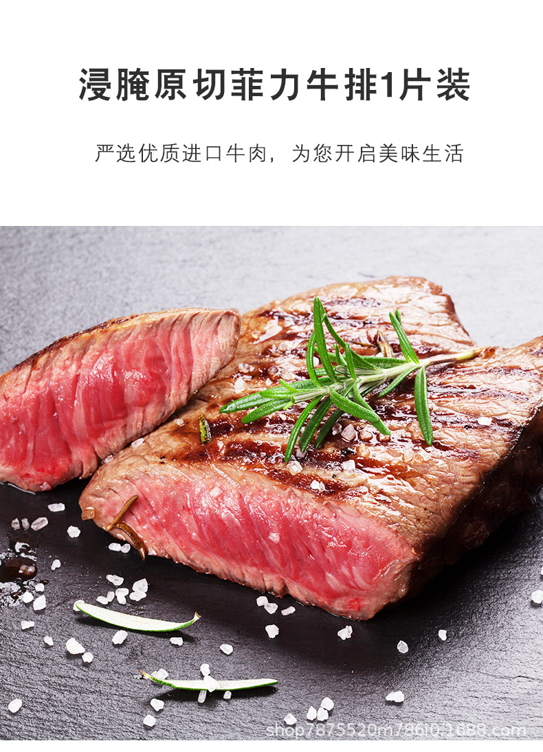 原切菲力眼肉西冷牛排静腌系列 多规格克选可定制家庭餐厅牛排