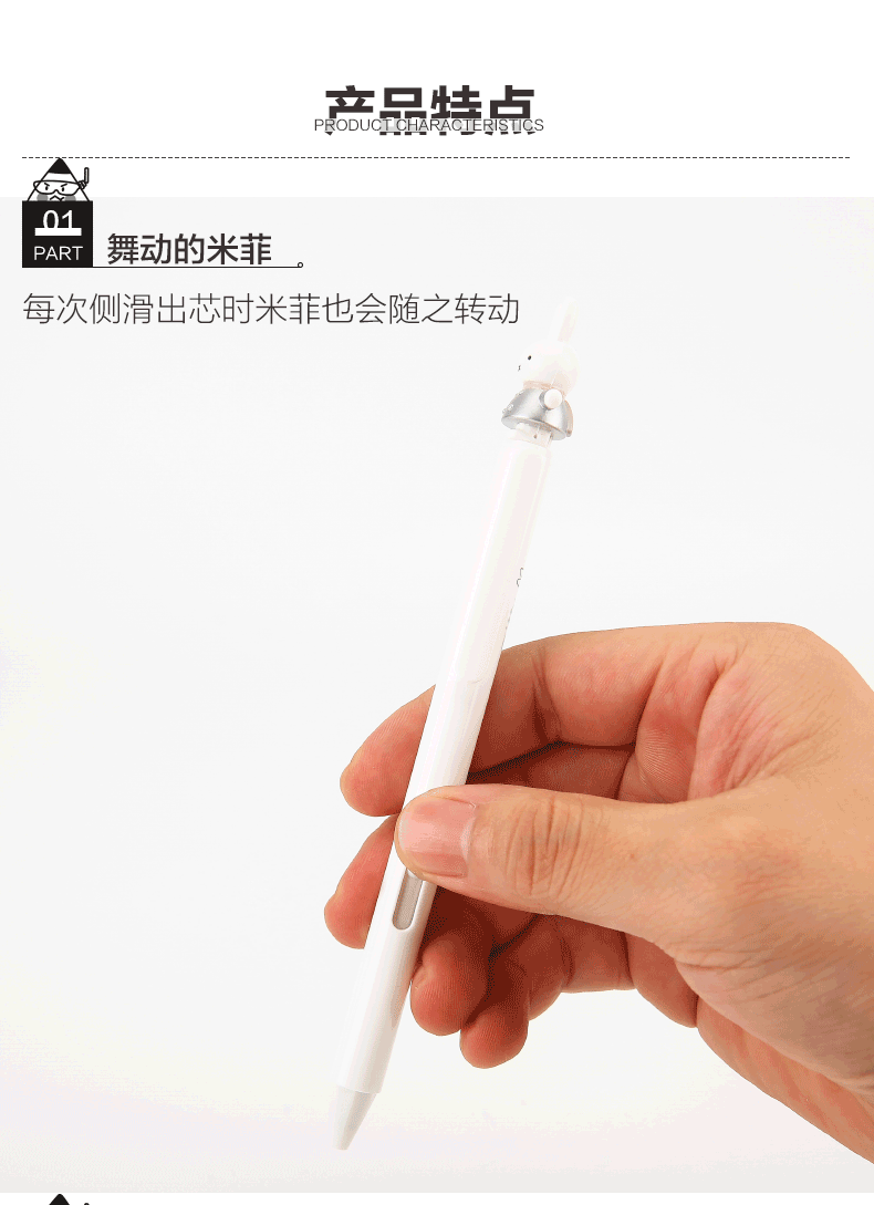晨光米菲兔造型中性笔纪念款按动旋转转笔情侣闺蜜限定版fgpj3001