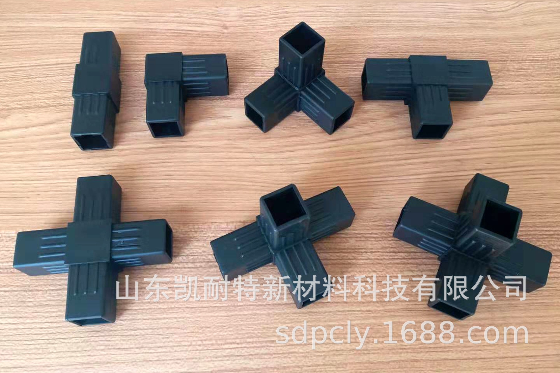 二三四五向方管连接件