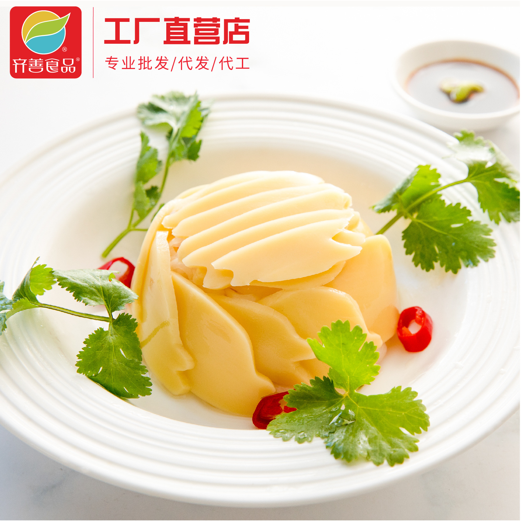 【齐善素食_日式素鲍鱼_冷冻】素鲍鱼刺身素食海鲜冷菜10包/箱