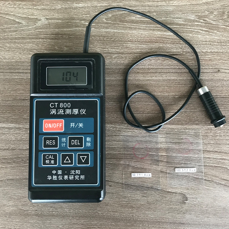 ct800涡流测厚仪铝合金铝阳极氧化漆膜涂层测厚仪铝材涂层膜厚仪