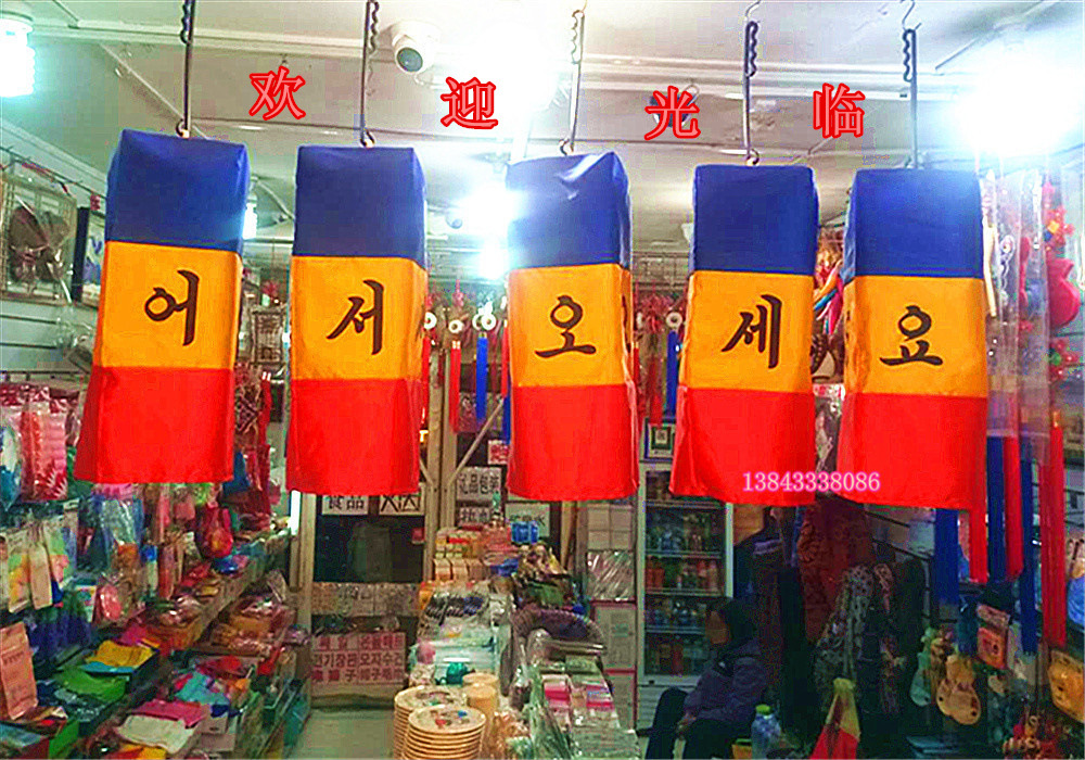 包邮韩国灯笼欢迎光临朝鲜餐厅烧烤店墙壁挂件挂饰工艺品灯饰绸缎