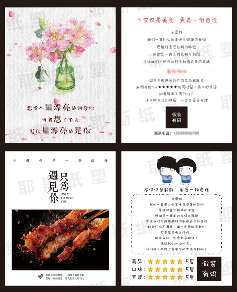 美团饿了么小清新创意外卖好评价卡礼品券感谢信五星奖励卡片可爱