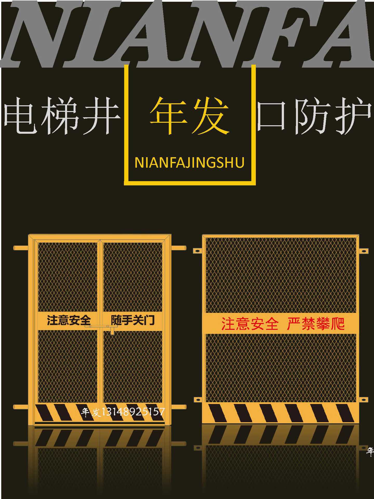 直销工地电梯井口防护门 升降机电梯洞口防护 人货梯门大量现货