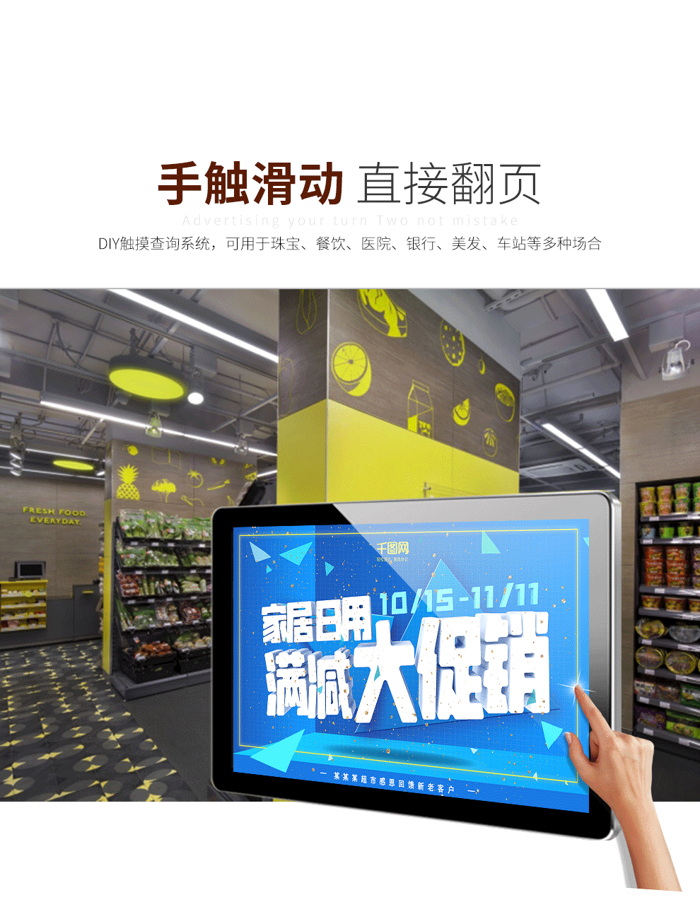 19/22/32/55/65寸卧式触摸一体机壁挂广告机显示屏自助查询终端