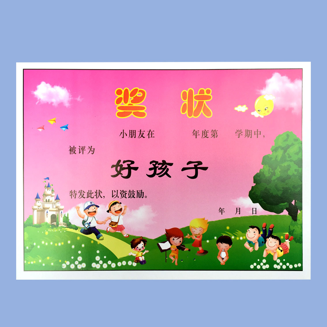 现货批发好孩子奖状 幼儿卡通奖状制作 幼儿园a4打印奖状