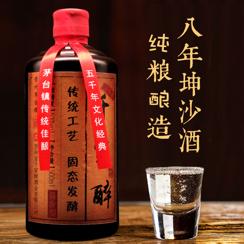 产地货源 贵州茅台镇 酱香53度白酒 窖藏年份纯粮食坤沙原浆500ml