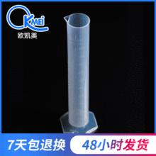 塑料量筒 厂家货源 100ml耐酸碱刻度量筒  实验室用品 pp量杯量筒