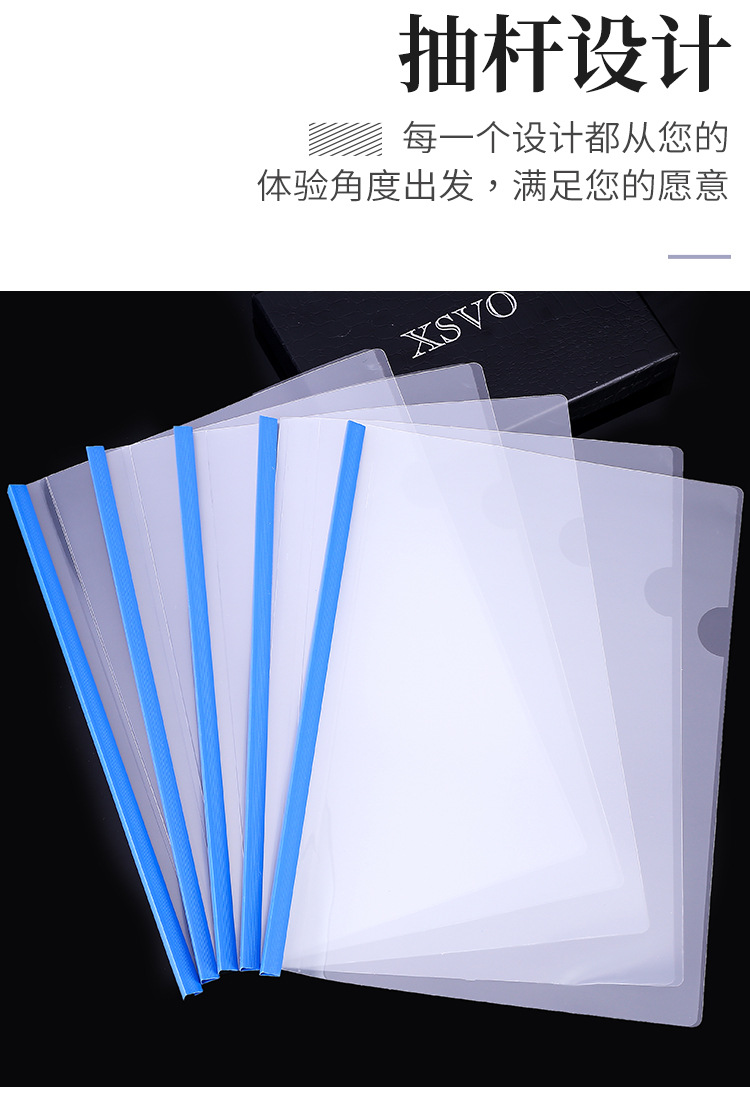 抽杆夹 透明pp拉杆夹 简历夹 塑料报告夹a4文件夹资料夹定制批发