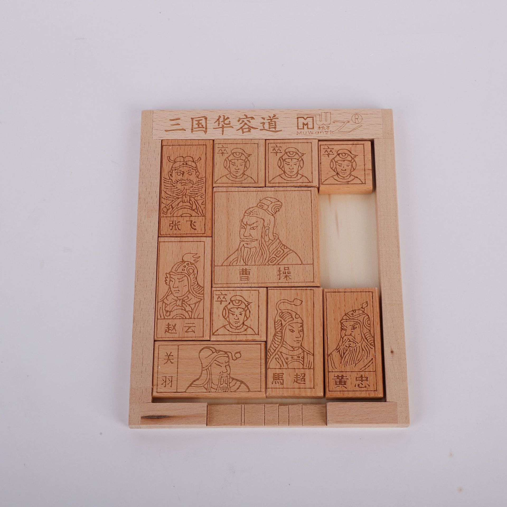 木丸子三国华容道木质古典益智拼图通关游戏儿童玩具