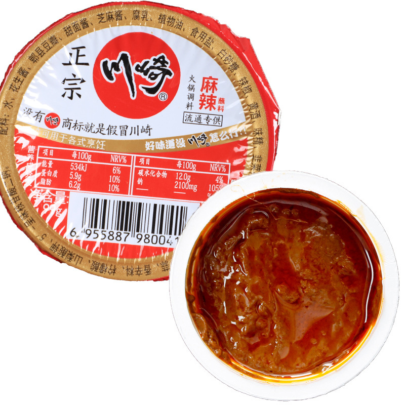 川崎火锅蘸料麻辣味99g*48川崎火锅沾料火锅调味料 烧烤蘸料批发