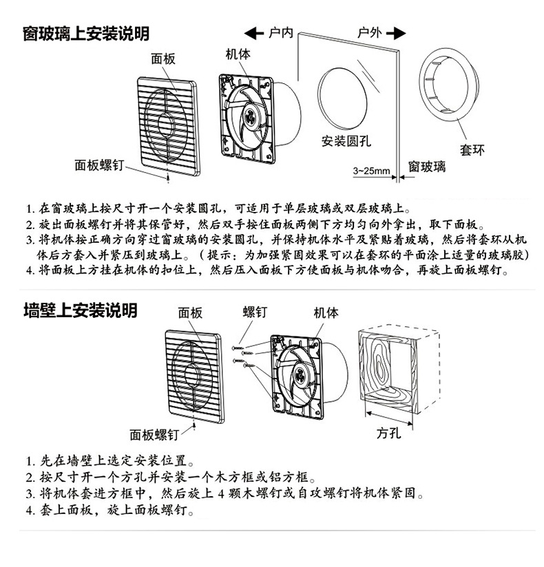金羚排气扇安装示意图图片