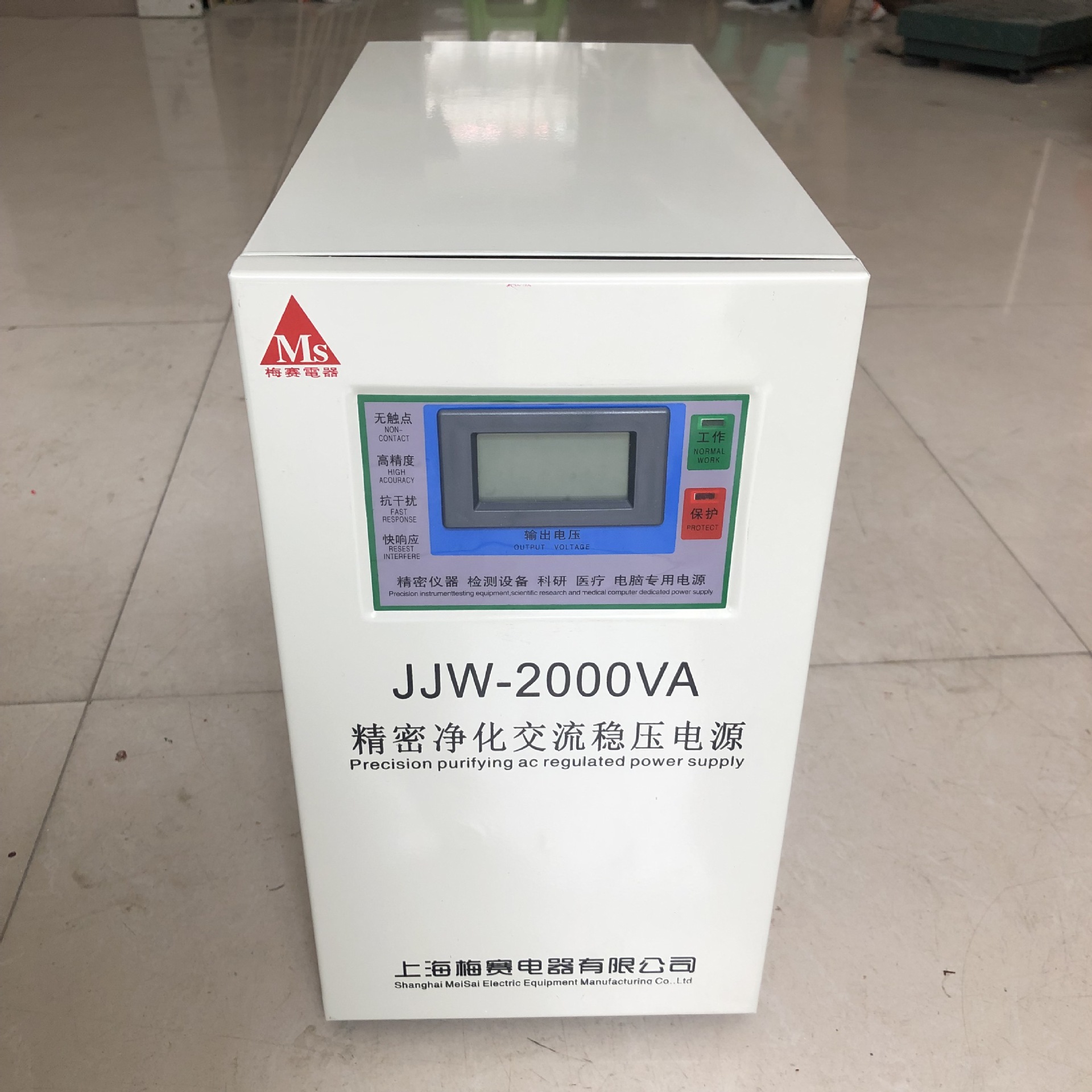 厂家供应 jjw-2kva 220v实验室用单相高精度全自动交流净化稳压器