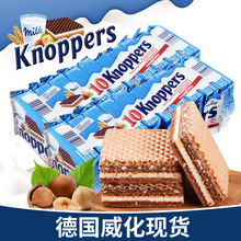 德国进口knoppers牛奶榛子巧克力饼干5层夹心威化饼休闲