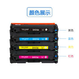 天威原装硒鼓适用惠普hpm154a彩色激光打印机硒鼓惠普cf510硒鼓