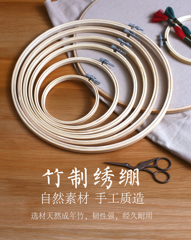 环保竹绣绷十字绣苏绣绣圈绣框绣架工具圆形迷你小号绣花绷子批发