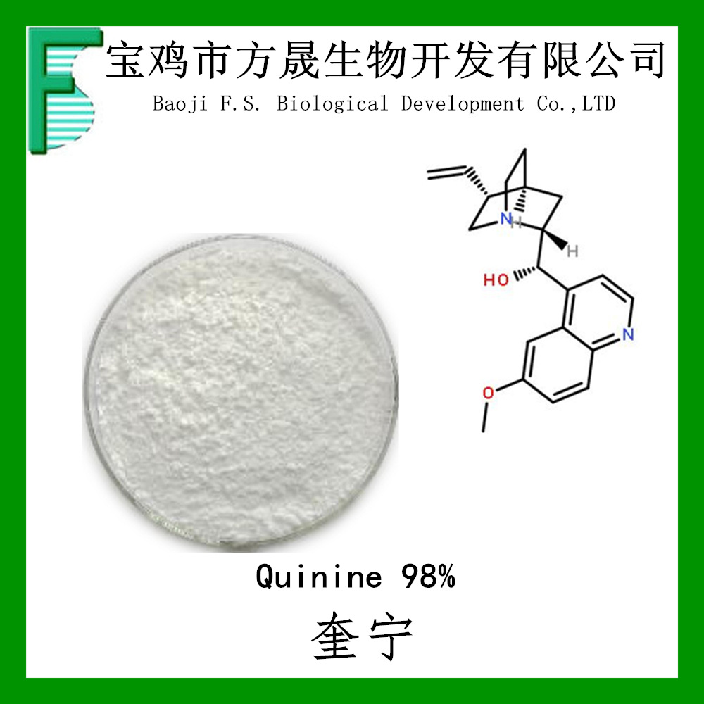 奎宁quinine99奎宁99130950金鸡纳霜金鸡纳碱规宁