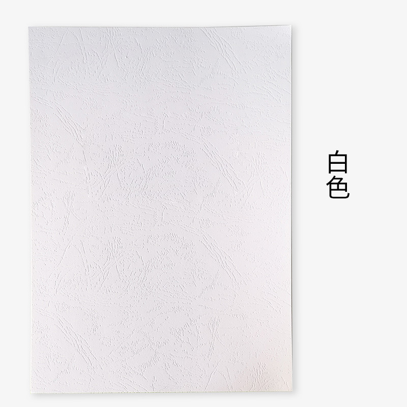 国产皮纹纸a3封皮纸230g封面纸 装订标书封面彩纸1包100张批发