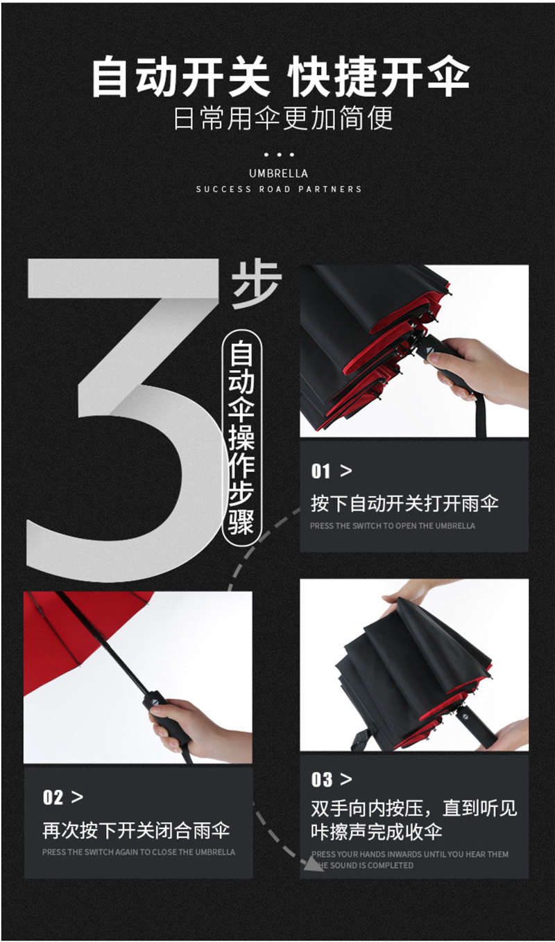 跨境全自动伞折叠十二骨双层伞大号三折自开收抗风商务晴雨伞定制