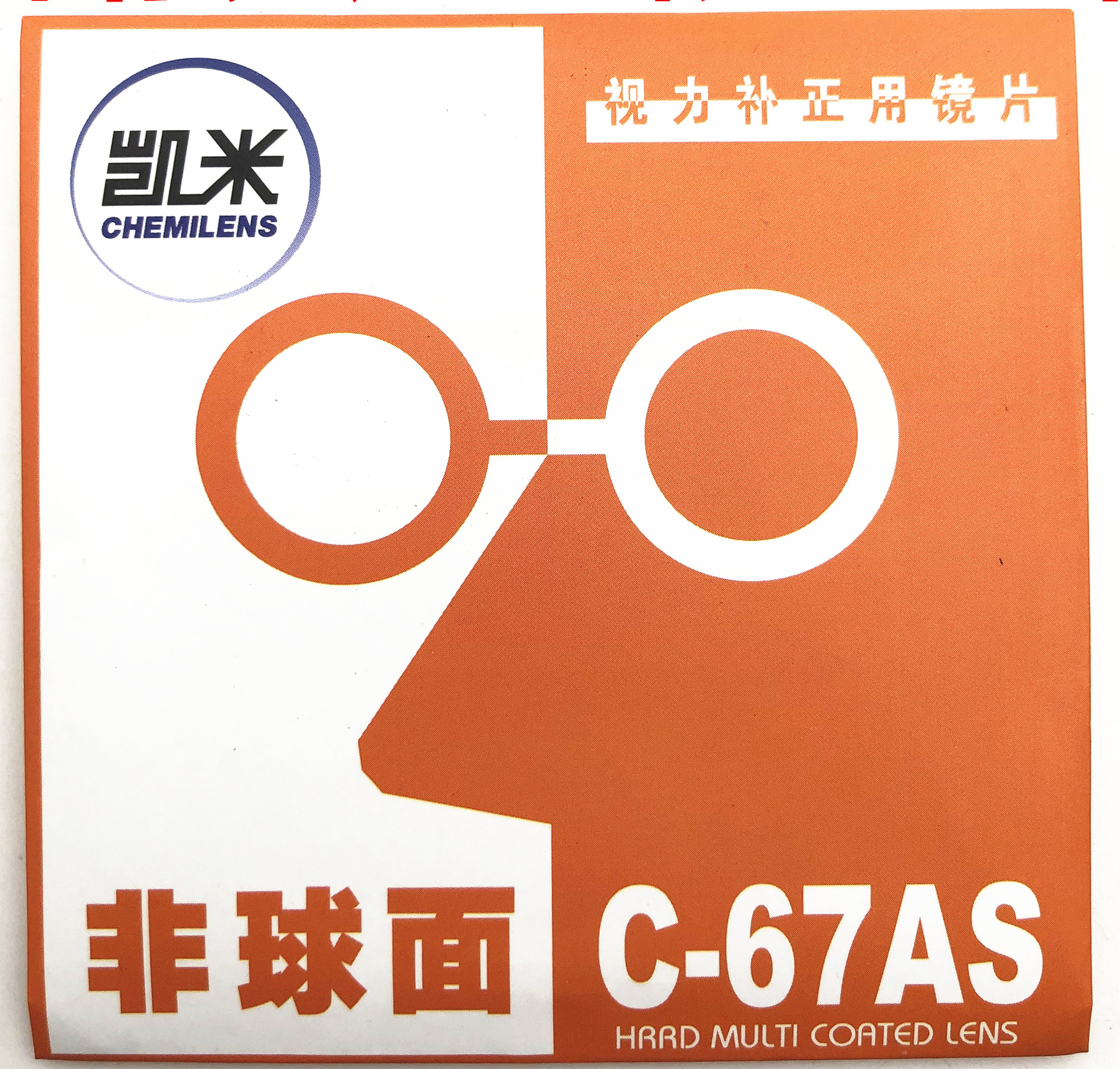 韩国凯米镜片带哈气防伪 1.67超轻薄非球面树脂眼镜片 现货批发