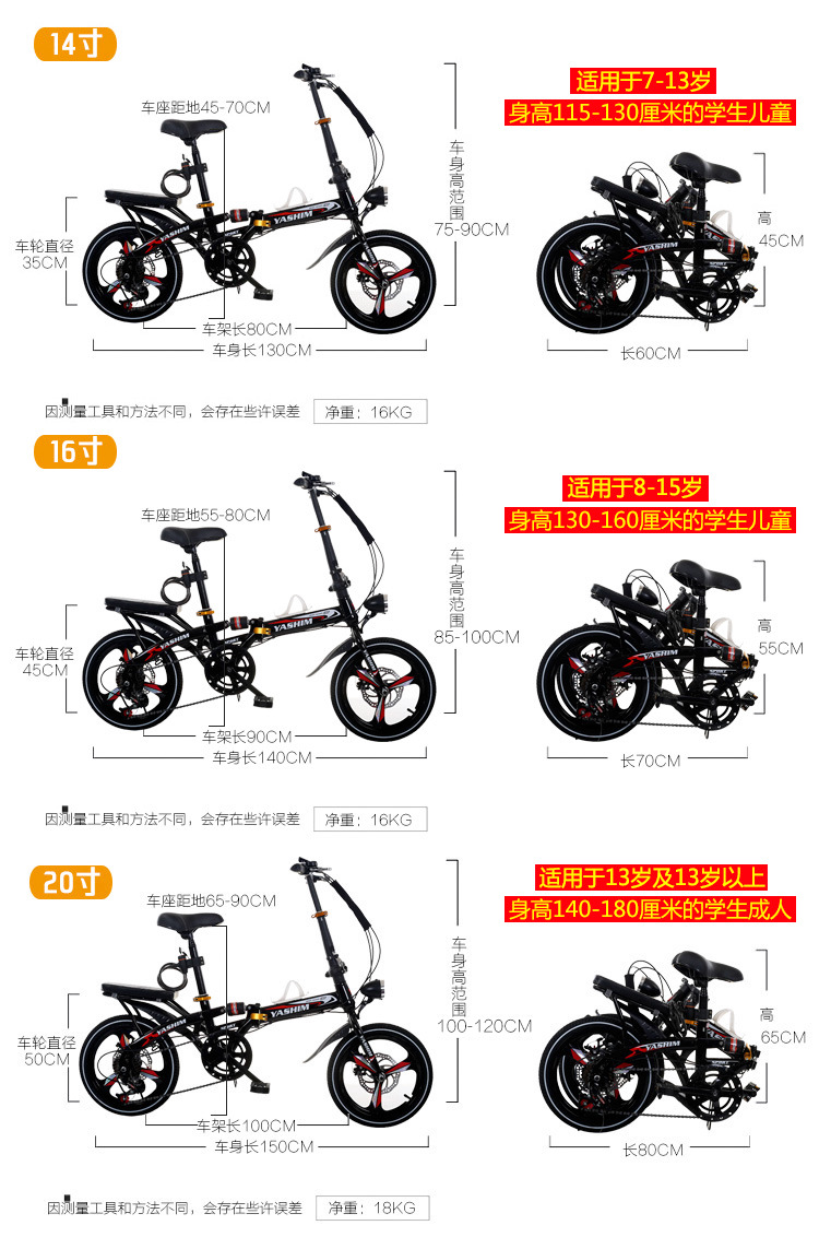 折叠自行车16/20寸学生自行车男女式成人变速超轻便携迷你单车