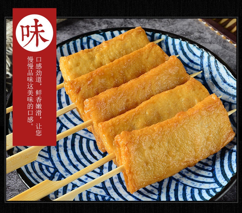 烧鱼板350g一袋10串关东煮食材便利店串串香关东煮组合套餐日料