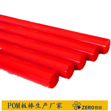 生产厂家全新料消应力处理硬度高赛钢棒批发POM板棒