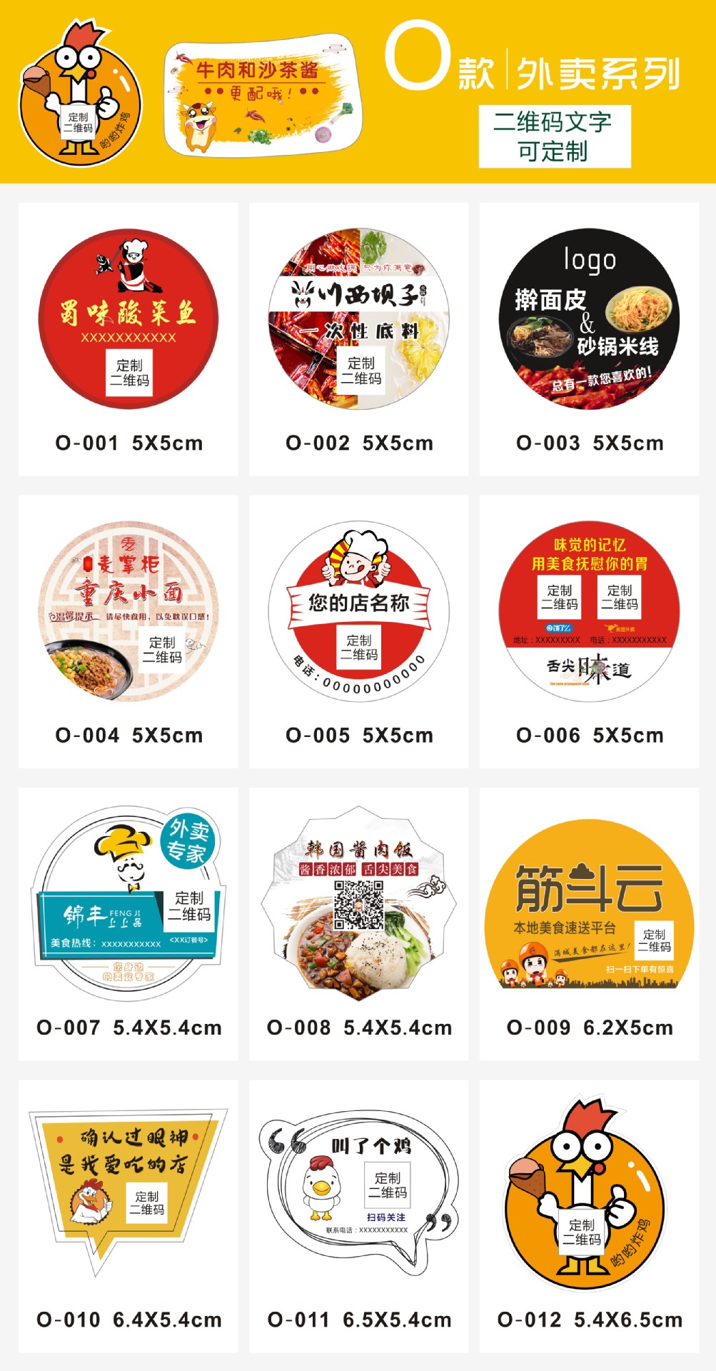外卖二维码贴纸定做不干胶广告定制透明pvc标签logo微信印刷 o