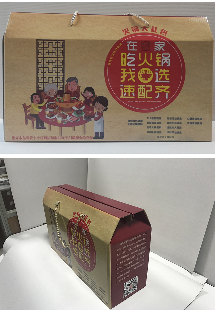 火锅底料礼盒装彩盒包装纸箱江西厂家定制彩箱免费设计食品包装盒