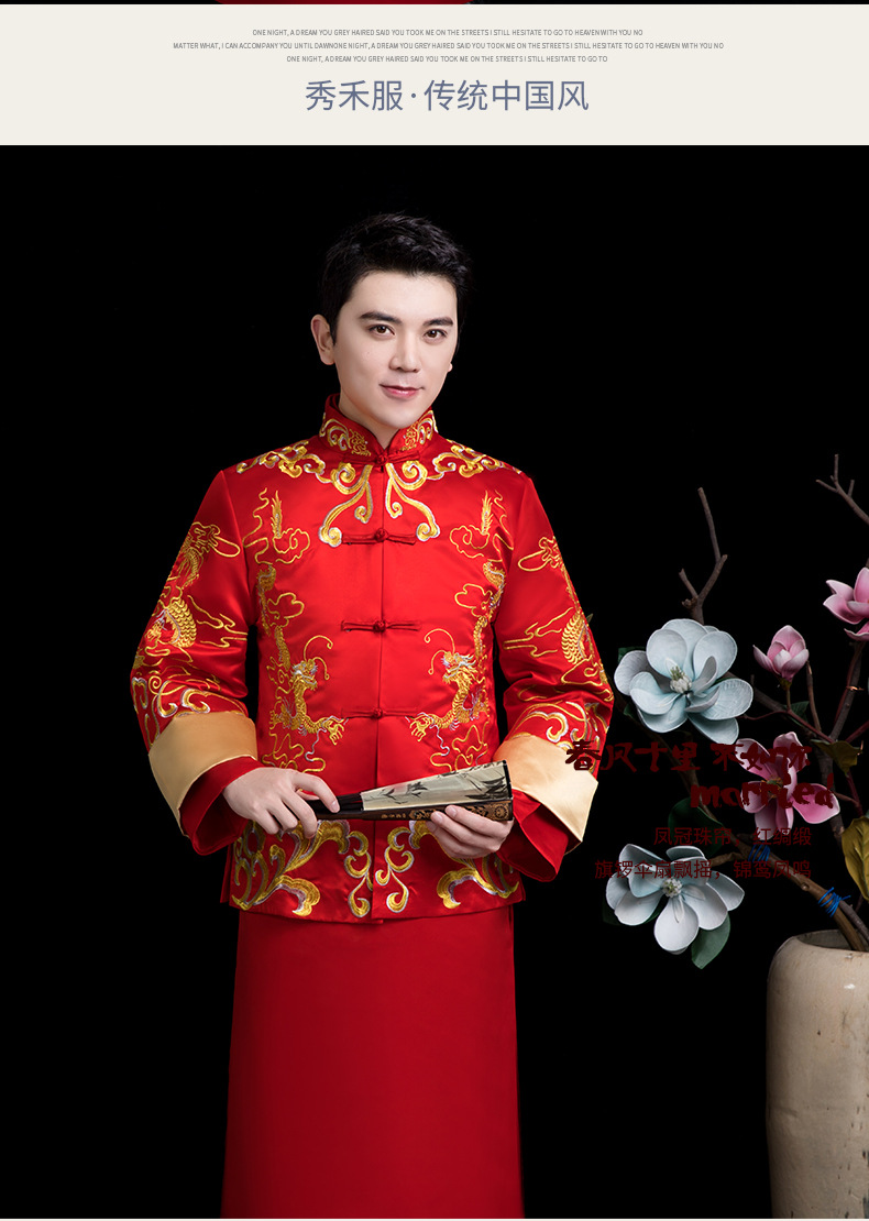 黄晓明同款新郎结婚秀禾服 男士中式结婚礼服红色改良唐装马褂