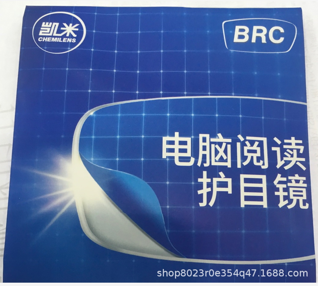 凯米1.56 1.60 brc 蓝光 防护 树脂镜片 电脑阅读护目镜