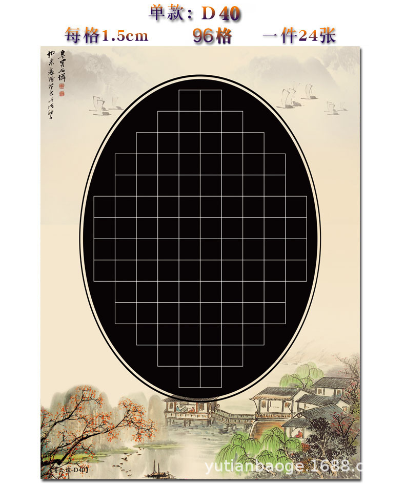 a4硬笔书法纸作品比赛用纸方格黑色白字黑底纸96格加厚纸24张 d40
